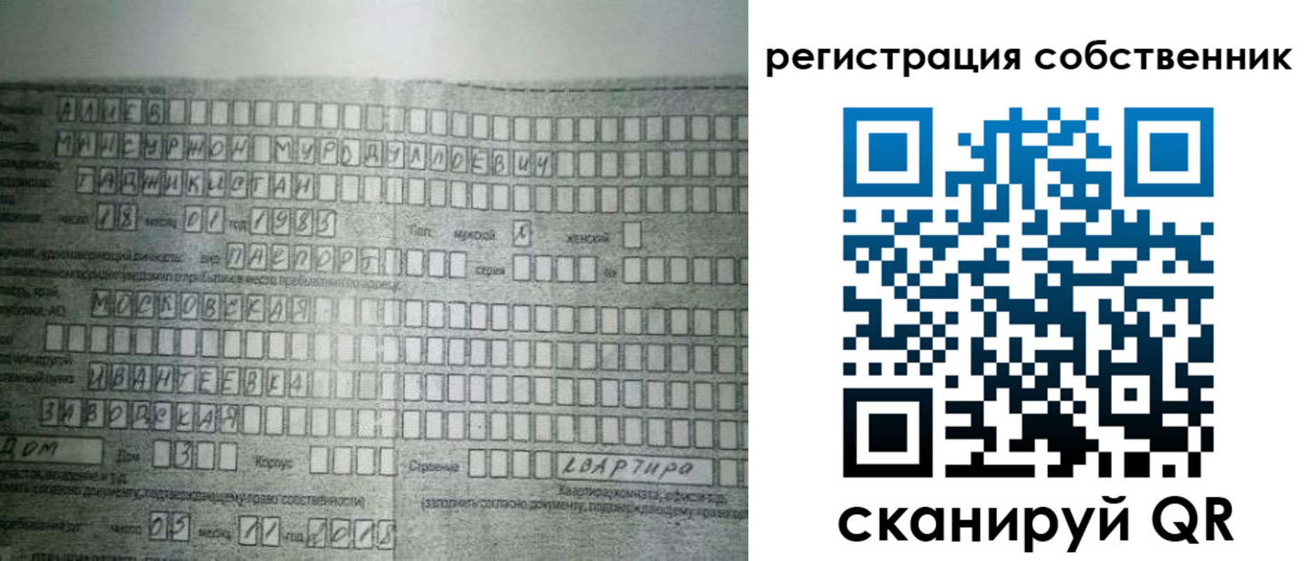 временная регистрация в Казани