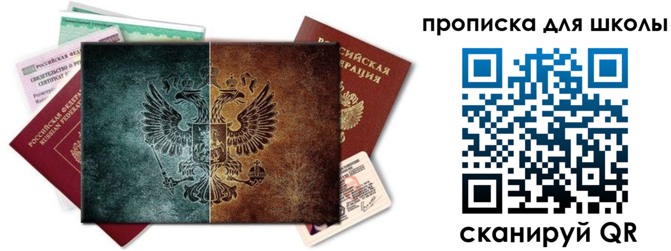 прописка гарантия в Казани