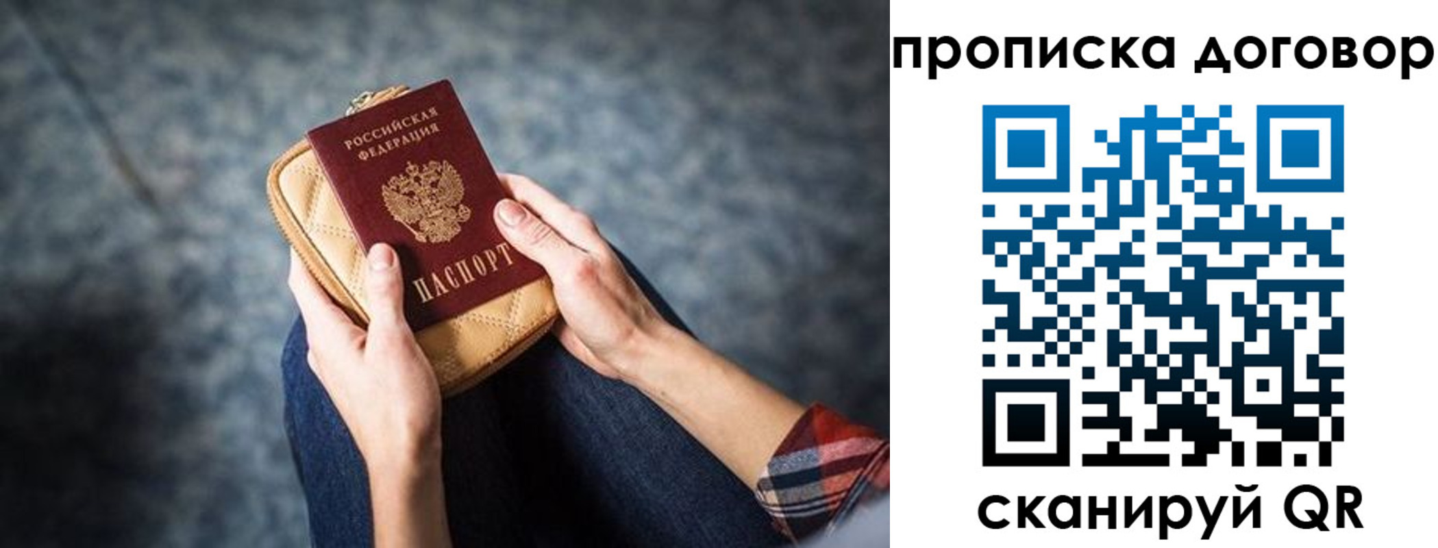 временная регистрация для всех в Казани